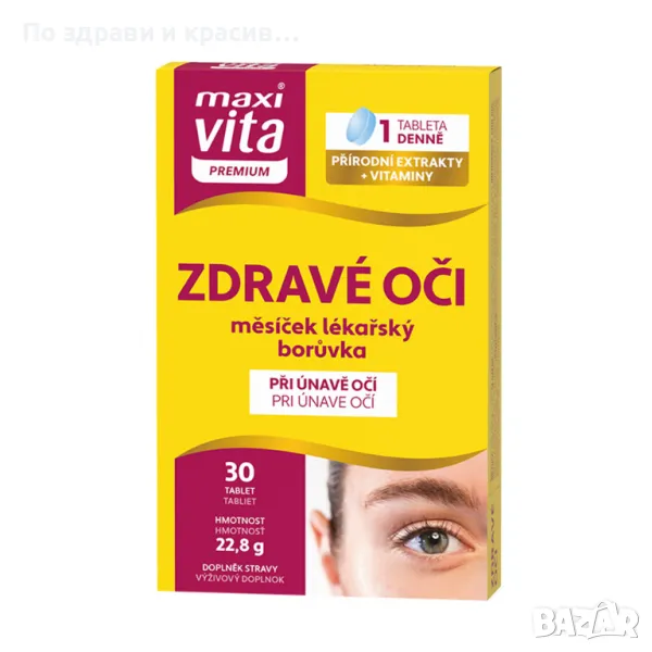 Здрави очи, 30 таблетки, снимка 1