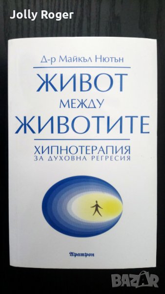 Живот между животите, снимка 1