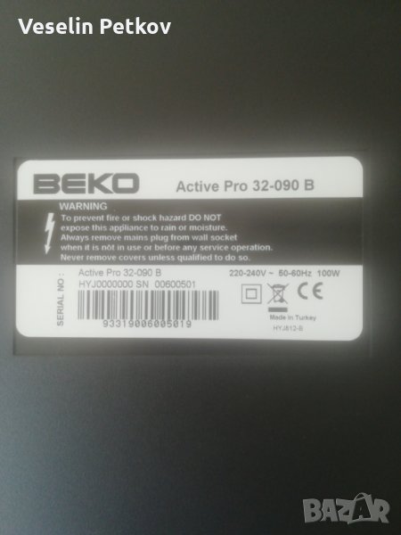 BEKO 32-090 на части, снимка 1