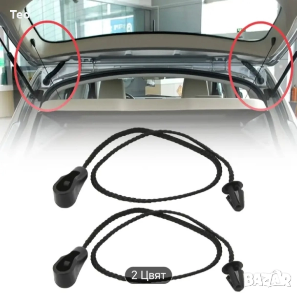 Връзки за багажник , снимка 1