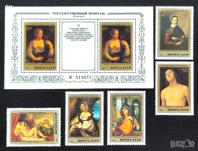СССР, 1982 г. - пълна серия чисти марки с блок, изкуство, 1*29, снимка 1