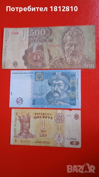 Сет банкноти Балкани, снимка 1