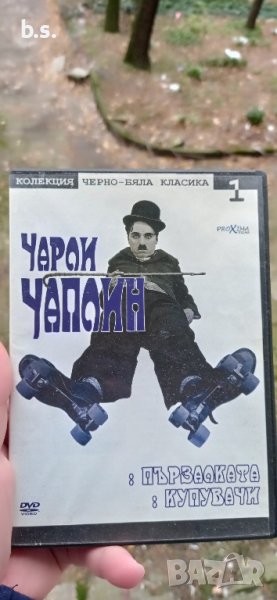 Чарли Чаплин 1 DVD , снимка 1