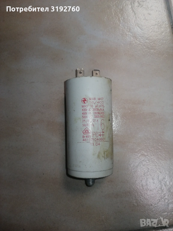 Кондензатор, снимка 1