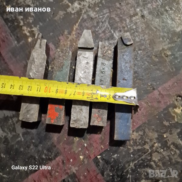 Ножове за Малък Струг в Стругове в гр. Червен бряг - ID43516582 — Bazar.bg