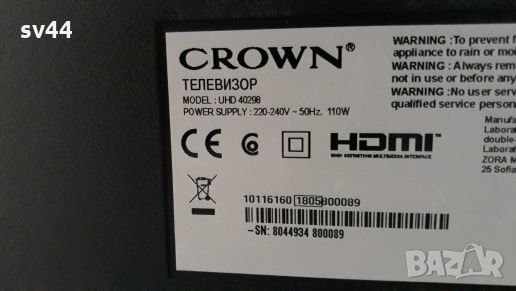   Crown UHD 40298 на части , снимка 1