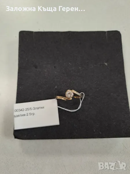 Дамски златен пръстен - 2,50 гр., снимка 1