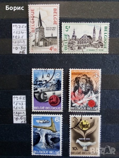Белгия с пощенско клеймо, снимка 1