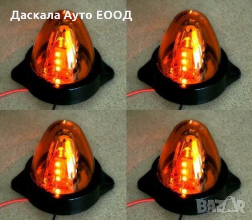 1 бр. Лед LED габарити конус с движеща се светлина 12-24V , ОРАНЖЕВИ , снимка 1