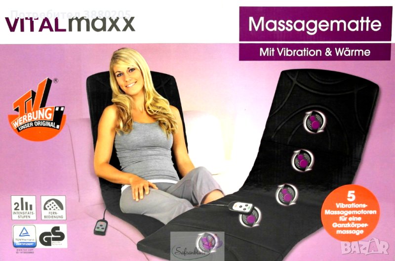 Vitalmaxx масажираща постелка, снимка 1