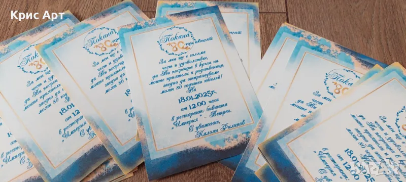 Покана Юбилей , снимка 1