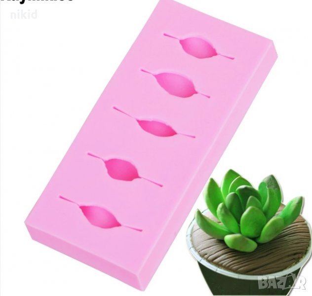3D 5 листа листо Сукулент кактус силиконов молд форма фондан шоколад смола гипс декор, снимка 1