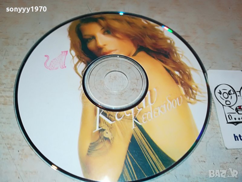 ГРЪЦКО ЦД4-ВНОС GREECE 2602231620, снимка 1