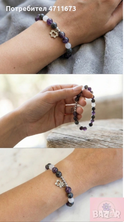 Баяна и енергийно заредена гривна, снимка 1