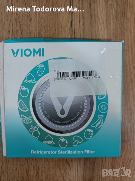 Viomi Филтър за стерилизация на хладилник, снимка 1