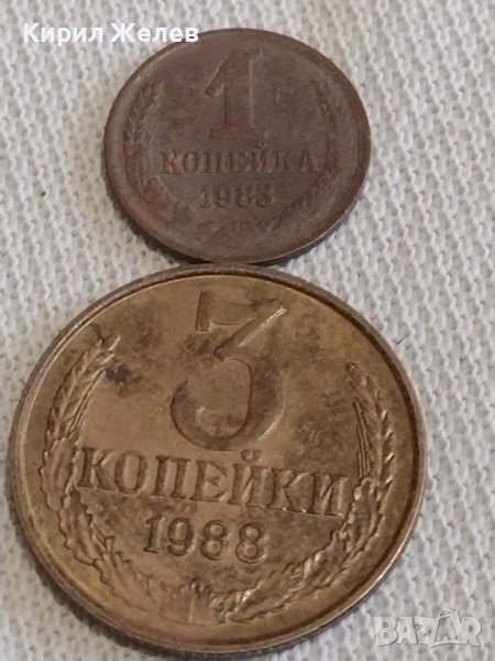 Две монети 1 копейка 1983г. / 3 копейки 1985г. СССР стари редки за КОЛЕКЦИЯ 21259, снимка 1