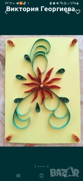 квилинг картичка , снимка 1