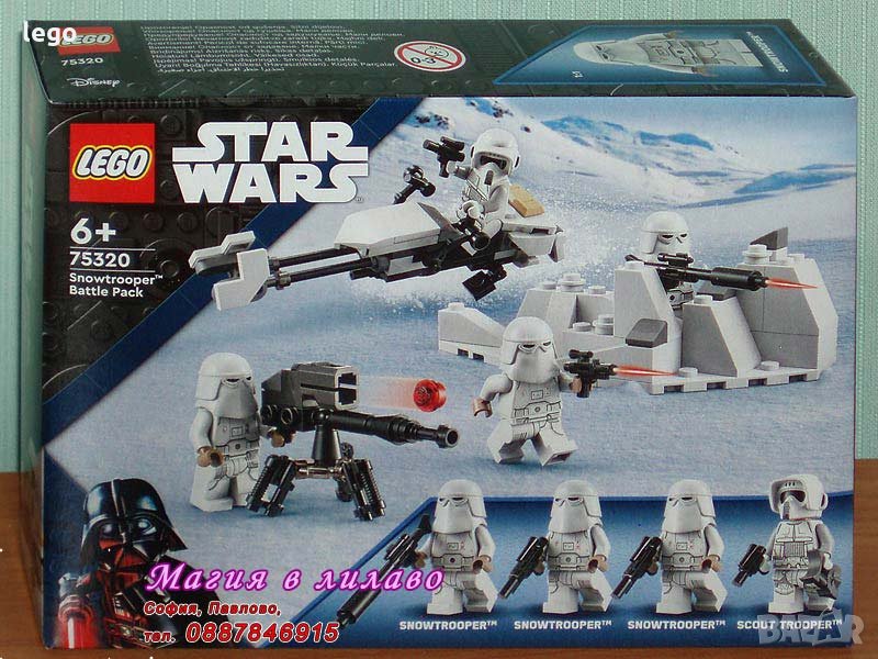 Продавам лего LEGO Star Wars 75320 - Snowtrooper™ – боен пакет, снимка 1