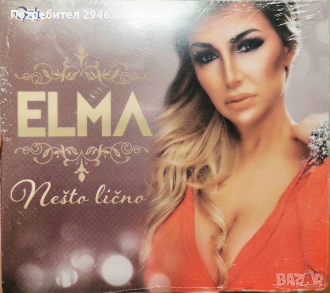 Elma Sinanovic - Nesto licno(2018), снимка 1