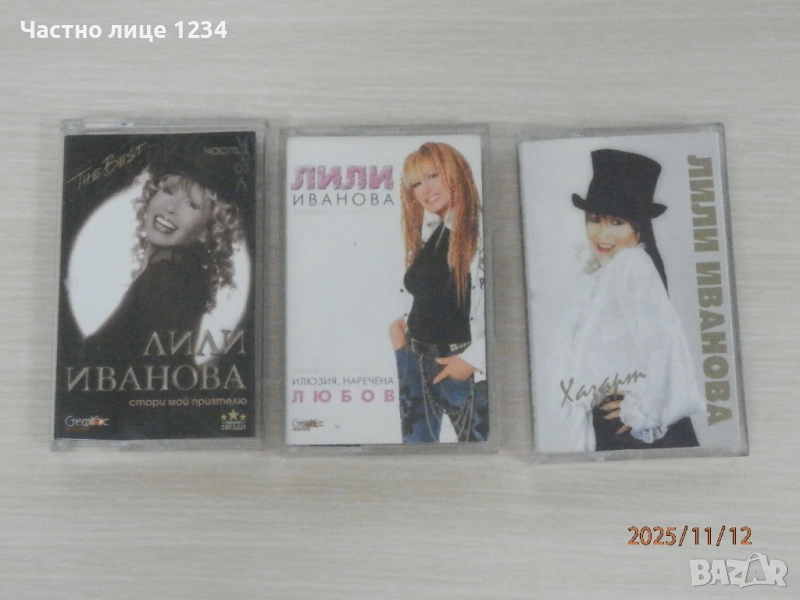 Лили Иванова - Хазарт - 1993 / Илюзия, наречена любов - 2003 / The Best - част 1 - 2002, снимка 1