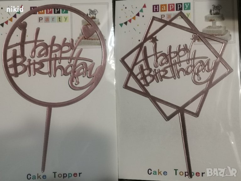 Happy Birthday Кръг Квадрат твърд Акрил Розов металик топер за торта Рожден Ден, снимка 1