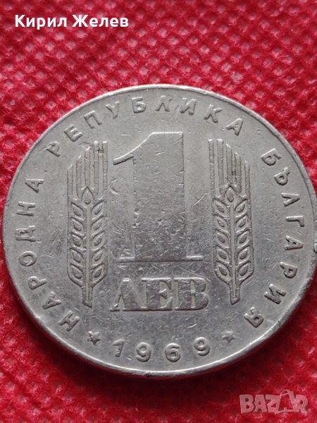 Монета 1 лев 1969г. от соца 25 години Социалистическа революция за колекция - 25021, снимка 1