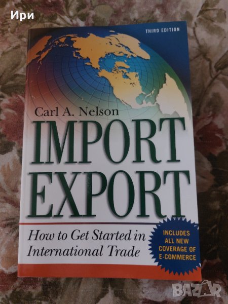 Import Export, снимка 1