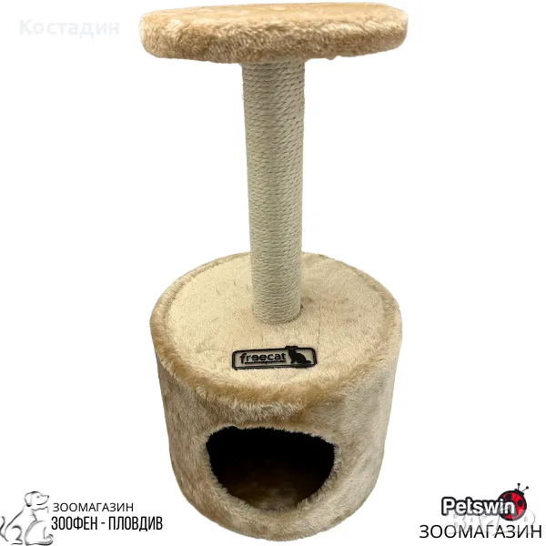 Катерушка/Драскало за Коте - с Къщичка и Стойка - 26см/26см/50см - Бежова разцветка - Freecat, снимка 1