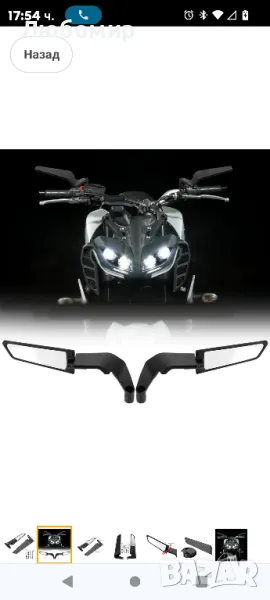 6 комплекта.Мотоциклетно огледало за обратно виждане MT07 MT09 FZ07 FZ09 MT03 MT10

, снимка 1