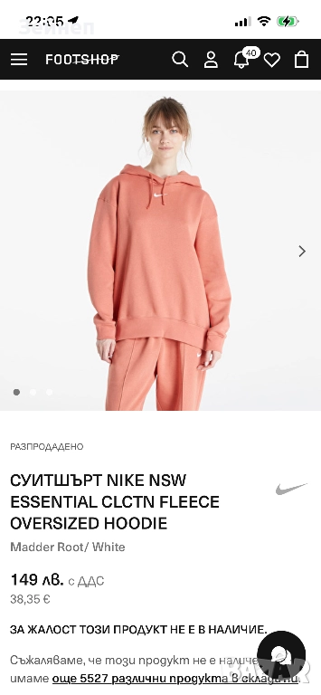 Оригинален суитчър на Nike, снимка 1