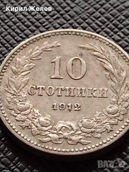 МОНЕТА 10 стотинки 1912г. ЦАРСТВО БЪЛГАРИЯ СТАРА РЯДКА НАД СТОГОДИШНА ЗА КОЛЕКЦИЯ 36201, снимка 1
