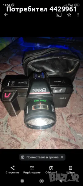 Фотоапарат с лента NAIKEI 1000-X, снимка 1