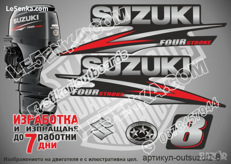 SUZUKI 8 hp DF8 2010-2013 Сузуки извънбордов двигател стикери надписи лодка яхта outsuzdf2-8, снимка 1