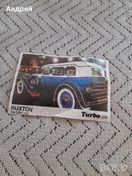 Картинка от дъвка Turbo 226, снимка 1