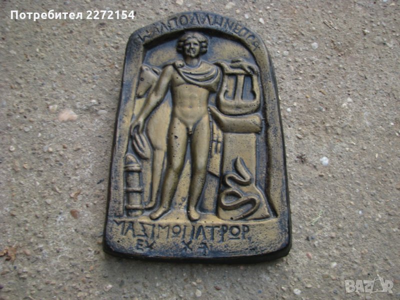 Каменна картина Орфей, снимка 1