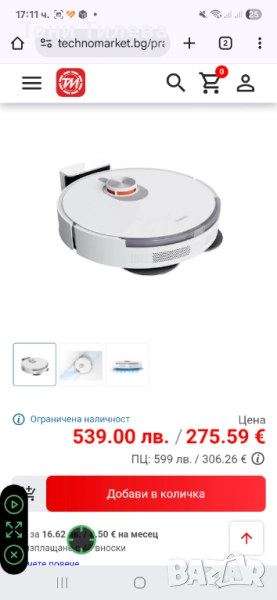 Робот прахосмукачка , снимка 1