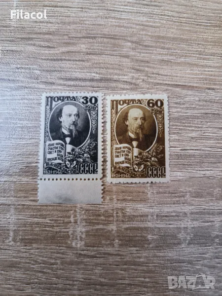 СССР 1946 г. Некрасов пълни серии MNH, снимка 1