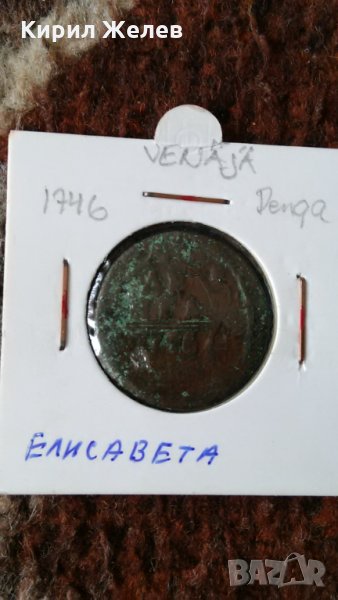 Руска стара монета 23814, снимка 1
