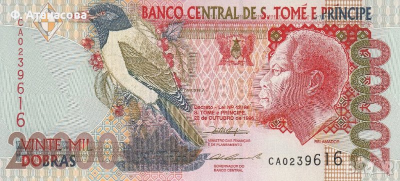Банкнота от 20000 добрас от Сао Томе и Принципе за колекция, снимка 1