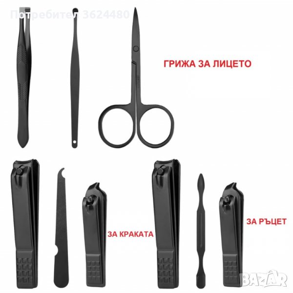 Несесер с инструменти грижа за нокти 7 в 1, снимка 1