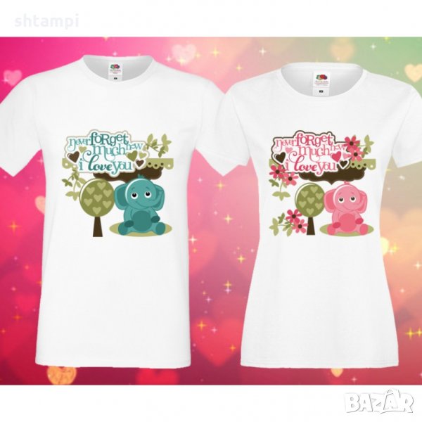 Комплект тениски за влюбени Never forget how much I love you, снимка 1