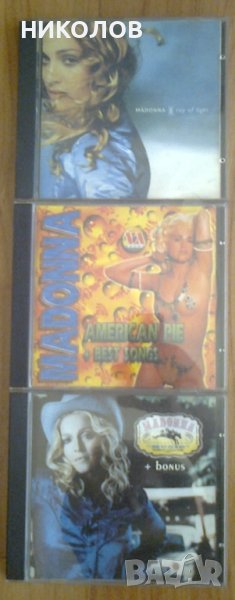 ДИСКОВЕ НА MADONNA, снимка 1