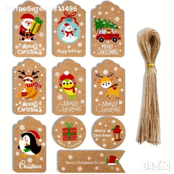 Комплект коледни етикети на крафт картон с връзка- 50 броя, снимка 1