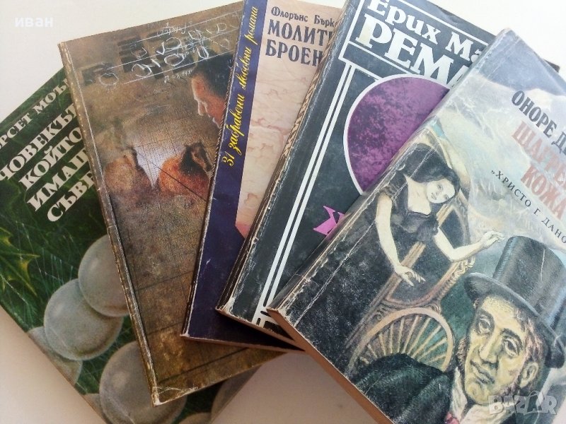 Книги по 1лв., снимка 1