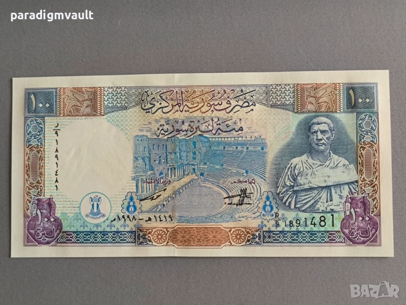 Банкнота - Сирия - 100 паунда UNC | 1998г., снимка 1