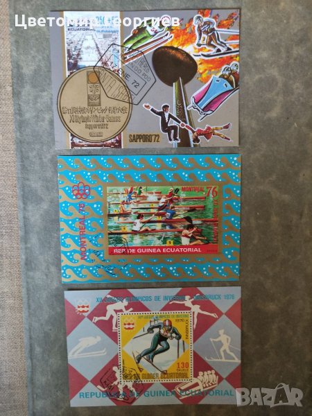 Екваториална Гвинея, снимка 1