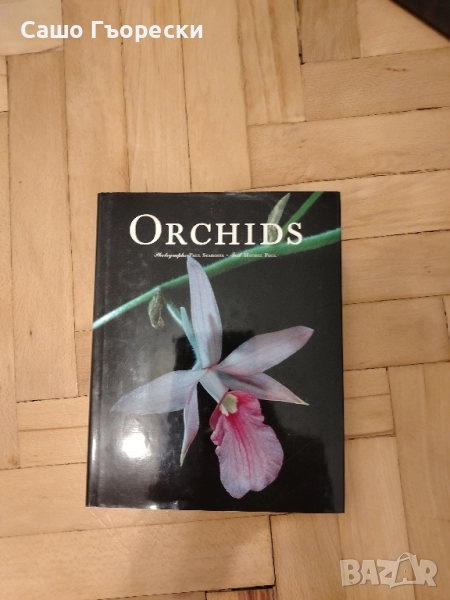 Orchids , снимка 1