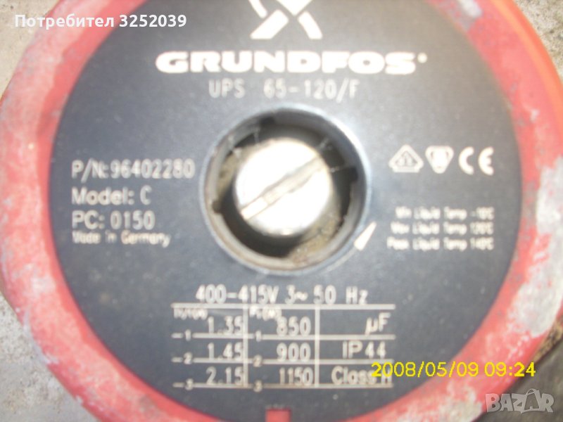 Водна помпа Grundfos UPS 65-120/f, снимка 1
