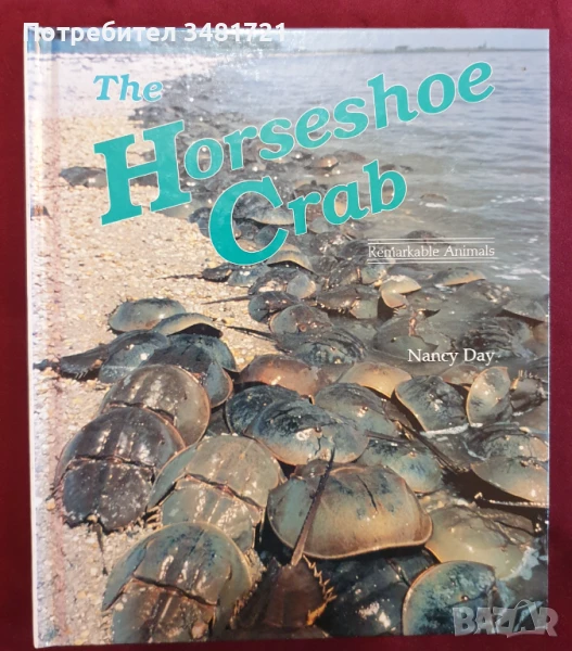 Мечоопашат рак - илюстрирана енциклопедия / The Horseshoe Crab, снимка 1