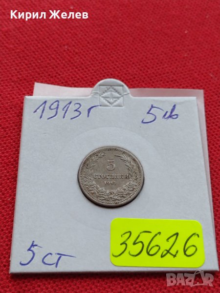 МОНЕТА 5 стотинки 1913г. ЦАРСТВО БЪЛГАРИЯ СТАРА РЯДКА ЗА КОЛЕКЦИОНЕРИ 35626, снимка 1